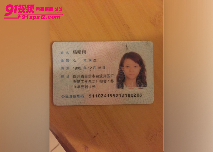 四川美少妇 杨晴雨 裸贷逾期被迫肉偿视频曝光 这白虎肥逼一看就是个骚浪贱母狗 任人玩弄 - 图1