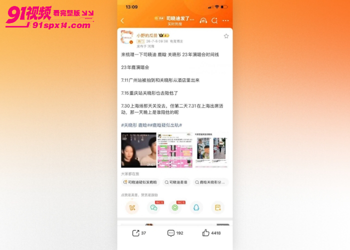 内娱最大瓜 司晓迪国服嫂子 再曝猛料鹿晗关晓彤恋爱期间 多次约炮 性爱视频全网独家曝光 - 图11