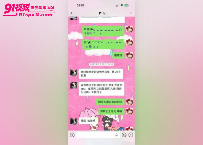 内娱最大瓜 司晓迪国服嫂子 再曝猛料鹿晗关晓彤恋爱期间 多次约炮 性爱视频全网独家曝光 - 图14