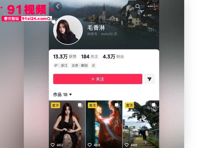 知名男星 展轩 单身人设彻底崩塌 被曝脚踏多船化身时间管理大师 骚扰女明星惨遭晒图打脸 酒店约炮视频流出引发热议 - 图1