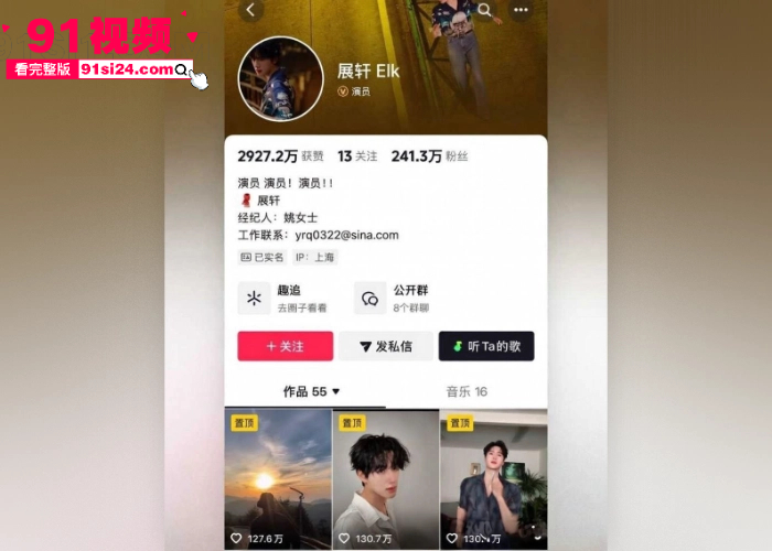 知名男星 展轩 单身人设彻底崩塌 被曝脚踏多船化身时间管理大师 骚扰女明星惨遭晒图打脸 酒店约炮视频流出引发热议 - 图2