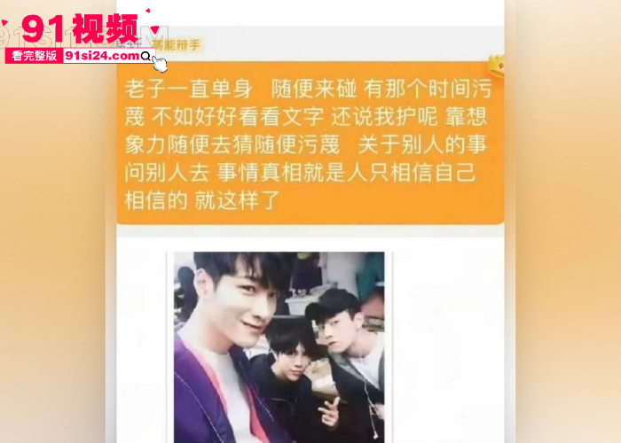 知名男星 展轩 单身人设彻底崩塌 被曝脚踏多船化身时间管理大师 骚扰女明星惨遭晒图打脸 酒店约炮视频流出引发热议 - 图17