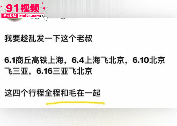 知名男星 展轩 单身人设彻底崩塌 被曝脚踏多船化身时间管理大师 骚扰女明星惨遭晒图打脸 酒店约炮视频流出引发热议 - 图19