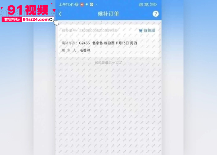 知名男星 展轩 单身人设彻底崩塌 被曝脚踏多船化身时间管理大师 骚扰女明星惨遭晒图打脸 酒店约炮视频流出引发热议 - 图20
