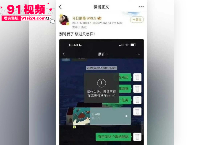 知名男星 展轩 单身人设彻底崩塌 被曝脚踏多船化身时间管理大师 骚扰女明星惨遭晒图打脸 酒店约炮视频流出引发热议 - 图21