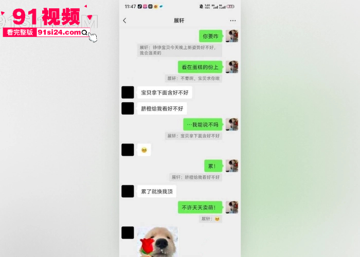 知名男星 展轩 单身人设彻底崩塌 被曝脚踏多船化身时间管理大师 骚扰女明星惨遭晒图打脸 酒店约炮视频流出引发热议 - 图23