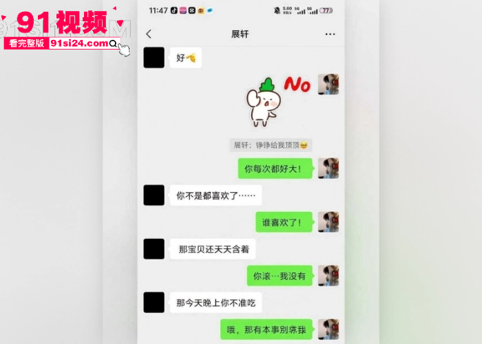知名男星 展轩 单身人设彻底崩塌 被曝脚踏多船化身时间管理大师 骚扰女明星惨遭晒图打脸 酒店约炮视频流出引发热议 - 图24