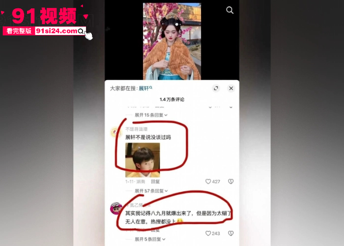 知名男星 展轩 单身人设彻底崩塌 被曝脚踏多船化身时间管理大师 骚扰女明星惨遭晒图打脸 酒店约炮视频流出引发热议 - 图26