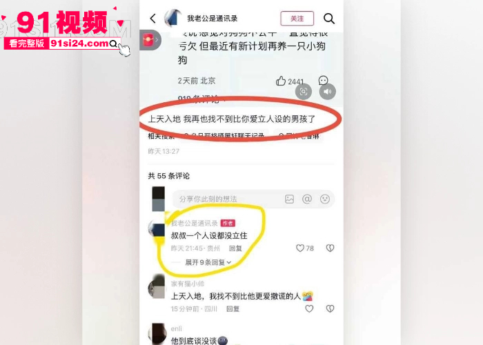 知名男星 展轩 单身人设彻底崩塌 被曝脚踏多船化身时间管理大师 骚扰女明星惨遭晒图打脸 酒店约炮视频流出引发热议 - 图27