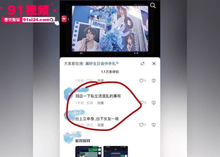 知名男星 展轩 单身人设彻底崩塌 被曝脚踏多船化身时间管理大师 骚扰女明星惨遭晒图打脸 酒店约炮视频流出引发热议 - 图28