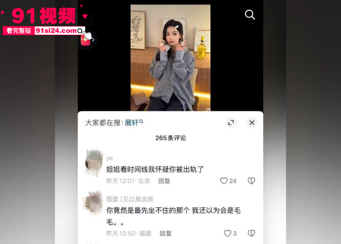 知名男星 展轩 单身人设彻底崩塌 被曝脚踏多船化身时间管理大师 骚扰女明星惨遭晒图打脸 酒店约炮视频流出引发热议 - 图29