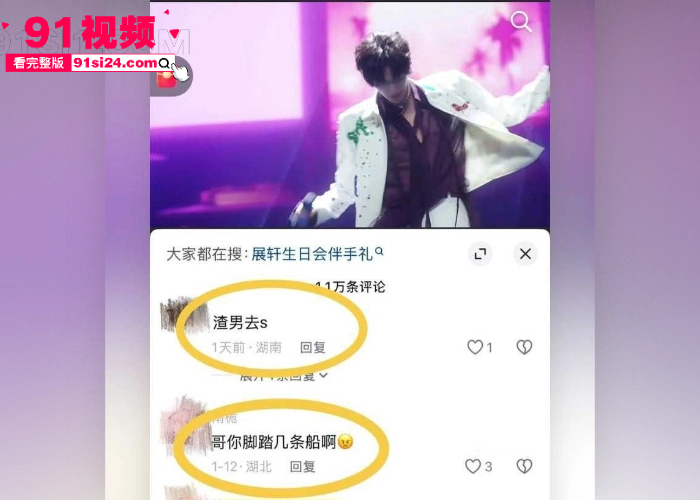 知名男星 展轩 单身人设彻底崩塌 被曝脚踏多船化身时间管理大师 骚扰女明星惨遭晒图打脸 酒店约炮视频流出引发热议 - 图30