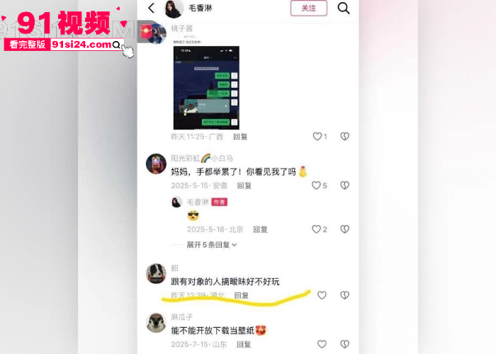 知名男星 展轩 单身人设彻底崩塌 被曝脚踏多船化身时间管理大师 骚扰女明星惨遭晒图打脸 酒店约炮视频流出引发热议 - 图31