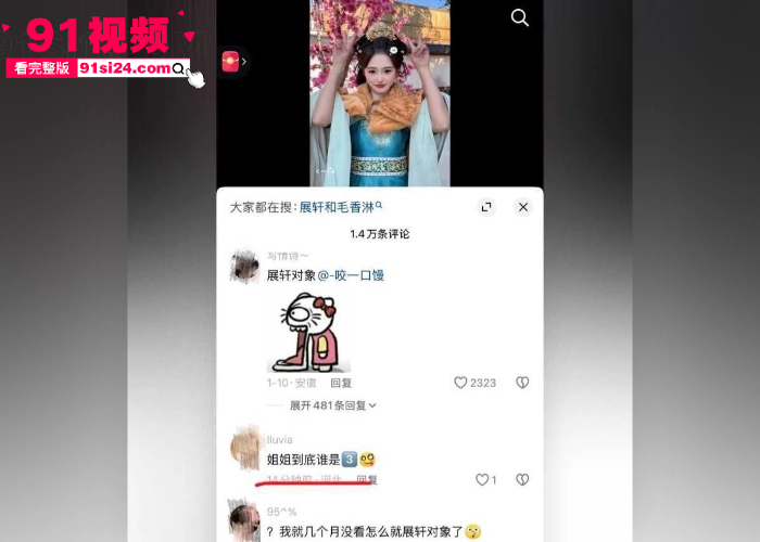 知名男星 展轩 单身人设彻底崩塌 被曝脚踏多船化身时间管理大师 骚扰女明星惨遭晒图打脸 酒店约炮视频流出引发热议 - 图32