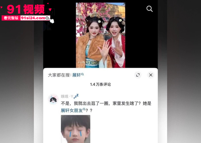 知名男星 展轩 单身人设彻底崩塌 被曝脚踏多船化身时间管理大师 骚扰女明星惨遭晒图打脸 酒店约炮视频流出引发热议 - 图33