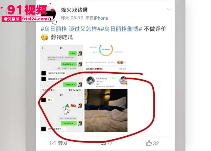 知名男星 展轩 单身人设彻底崩塌 被曝脚踏多船化身时间管理大师 骚扰女明星惨遭晒图打脸 酒店约炮视频流出引发热议 - 图34