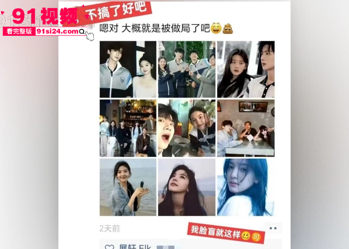 知名男星 展轩 单身人设彻底崩塌 被曝脚踏多船化身时间管理大师 骚扰女明星惨遭晒图打脸 酒店约炮视频流出引发热议 - 图35