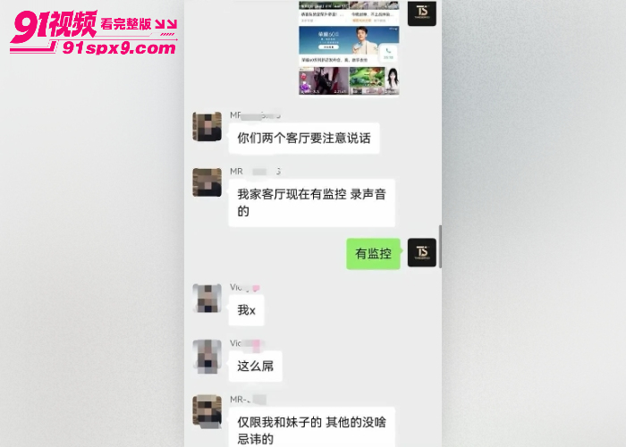 千万网红 白冰 风波升级合伙人曝料 婚内出轨女方拿亲密录音威胁 聊天记录性爱视频泄密简直太刺激 - 图6