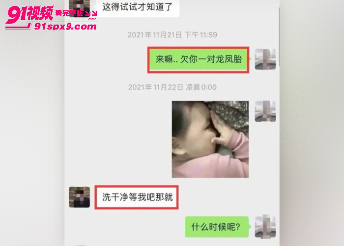 千万网红 白冰 风波升级合伙人曝料 婚内出轨女方拿亲密录音威胁 聊天记录性爱视频泄密简直太刺激 - 图7