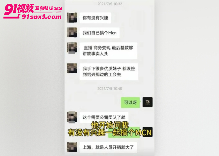 千万网红 白冰 风波升级合伙人曝料 婚内出轨女方拿亲密录音威胁 聊天记录性爱视频泄密简直太刺激 - 图11