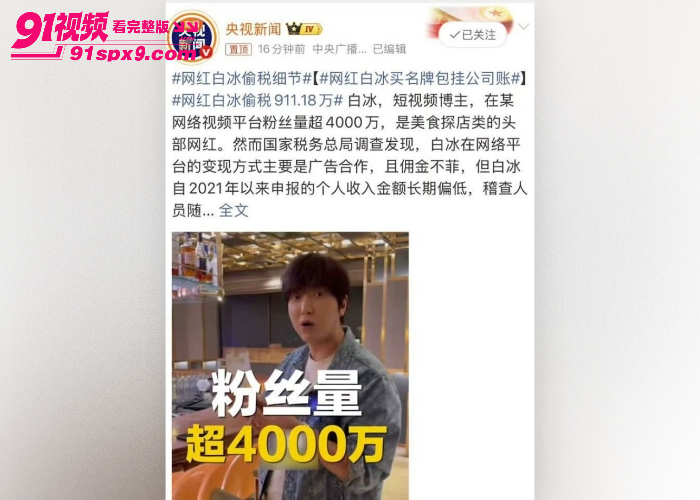 千万网红 白冰 风波升级合伙人曝料 婚内出轨女方拿亲密录音威胁 聊天记录性爱视频泄密简直太刺激 - 图13