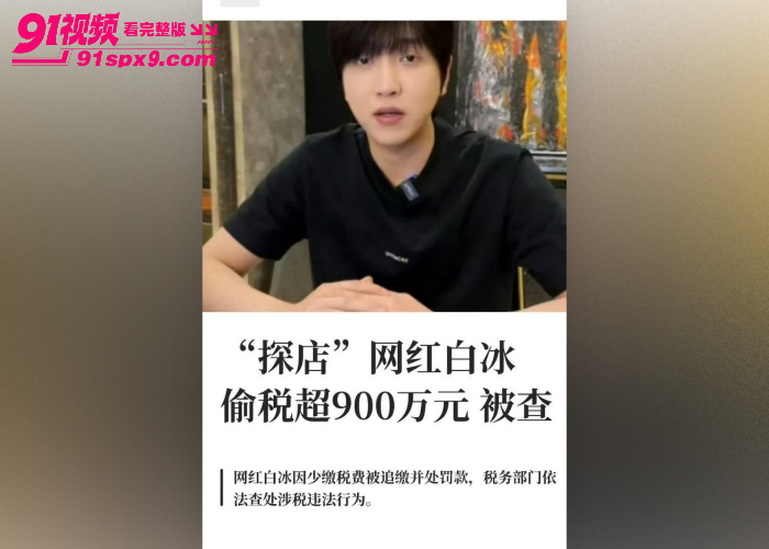 千万网红 白冰 风波升级合伙人曝料 婚内出轨女方拿亲密录音威胁 聊天记录性爱视频泄密简直太刺激 - 图14