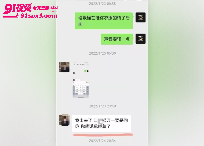 千万网红 白冰 风波升级合伙人曝料 婚内出轨女方拿亲密录音威胁 聊天记录性爱视频泄密简直太刺激 - 图16