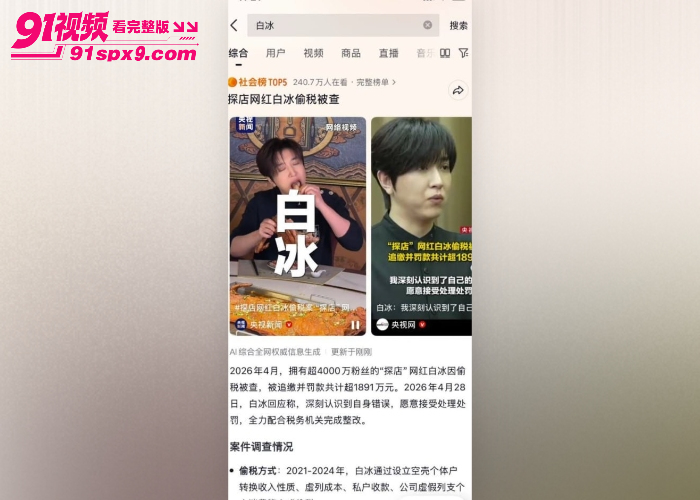 千万网红 白冰 风波升级合伙人曝料 婚内出轨女方拿亲密录音威胁 聊天记录性爱视频泄密简直太刺激 - 图18