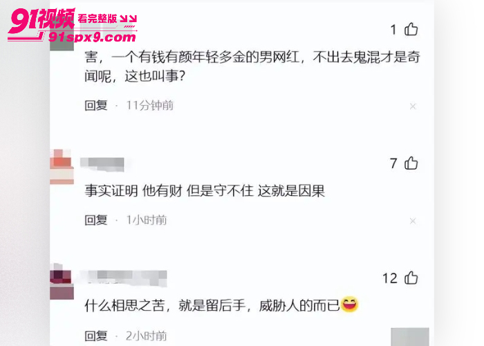 千万网红 白冰 风波升级合伙人曝料 婚内出轨女方拿亲密录音威胁 聊天记录性爱视频泄密简直太刺激 - 图19
