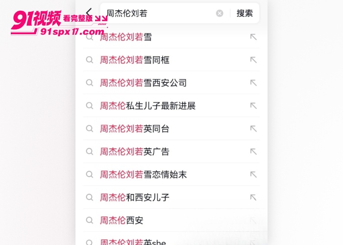 华语三字天王 私生子猛料炸锅矛头对准周杰伦 狗仔暗查坐实孩子已十几岁家庭美满 却传股东关系全网热议真假 - 图1