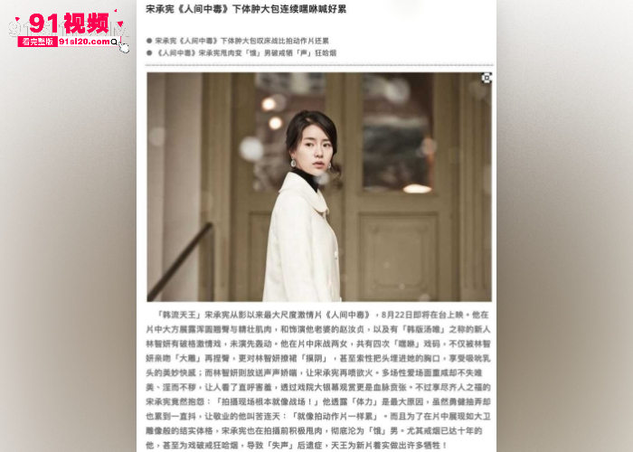 韩国绝美女星 林智妍 三级片人间中毒 车震床戏完整版 超大尺度性爱 深吻舔奶超刺激 - 图1