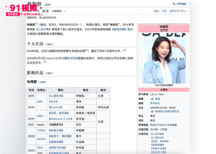 韩国绝美女星 林智妍 三级片人间中毒 车震床戏完整版 超大尺度性爱 深吻舔奶超刺激 - 图2