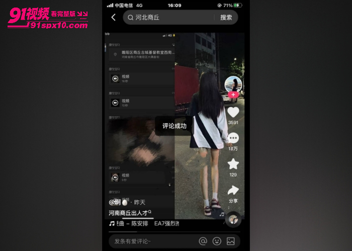 全网疯求 河南商丘古城教堂3P大瓜原视频流出  深夜少女野外边口交边被抠逼 主动骑乘摇臀玩的真花 - 图8