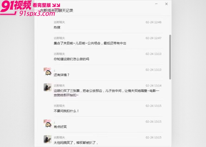 上海环球港影院上演抓奸大戏 骚逼人妻带着儿子情夫去看飞驰人生 被老公抓现场暴打奸夫 这不比电影好看吗？ - 图2
