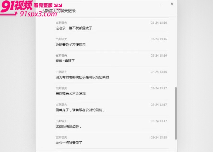 上海环球港影院上演抓奸大戏 骚逼人妻带着儿子情夫去看飞驰人生 被老公抓现场暴打奸夫 这不比电影好看吗？ - 图3