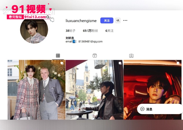 独家爆料当红小鲜肉 刘轩丞 酒吧搭讪女粉丝去酒店 激情奋战24小时性爱视频流出 应该是憋久了 - 图1