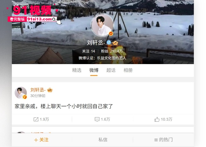 独家爆料当红小鲜肉 刘轩丞 酒吧搭讪女粉丝去酒店 激情奋战24小时性爱视频流出 应该是憋久了 - 图2