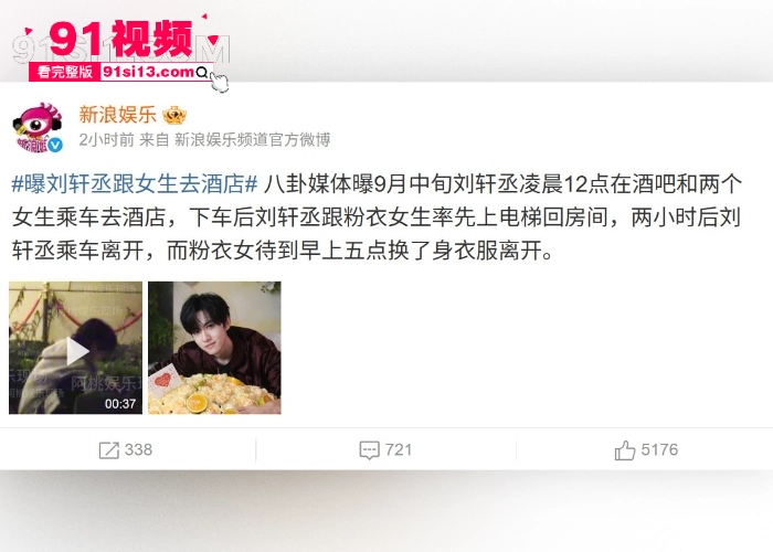 独家爆料当红小鲜肉 刘轩丞 酒吧搭讪女粉丝去酒店 激情奋战24小时性爱视频流出 应该是憋久了 - 图13