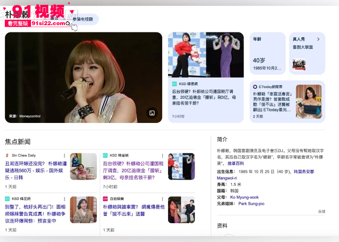 【韩娱大瓜】知名喜剧演员 朴娜勑 人设崩塌 被曝多项丑闻职场霸凌 车后座与男伴直接开操 逼经纪人看全程险酿车祸 - 图1