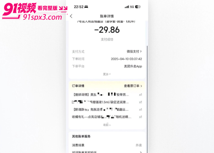 江苏网友自曝老公大瓜 在家上交公粮推三阻四 对妻子极度冷淡 转头跟小姑娘开房，伟哥当糖豆嗑战斗力爆表 - 图4