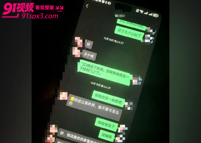 江苏网友自曝老公大瓜 在家上交公粮推三阻四 对妻子极度冷淡 转头跟小姑娘开房，伟哥当糖豆嗑战斗力爆表 - 图6