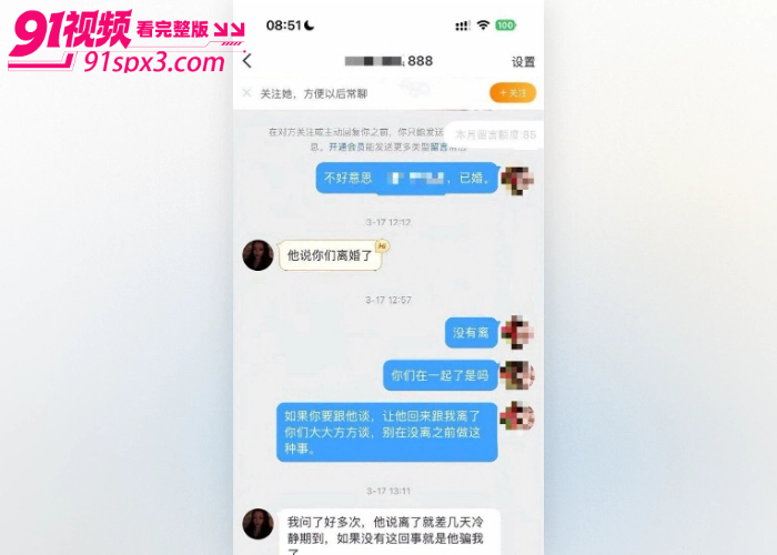 江苏网友自曝老公大瓜 在家上交公粮推三阻四 对妻子极度冷淡 转头跟小姑娘开房，伟哥当糖豆嗑战斗力爆表 - 图7