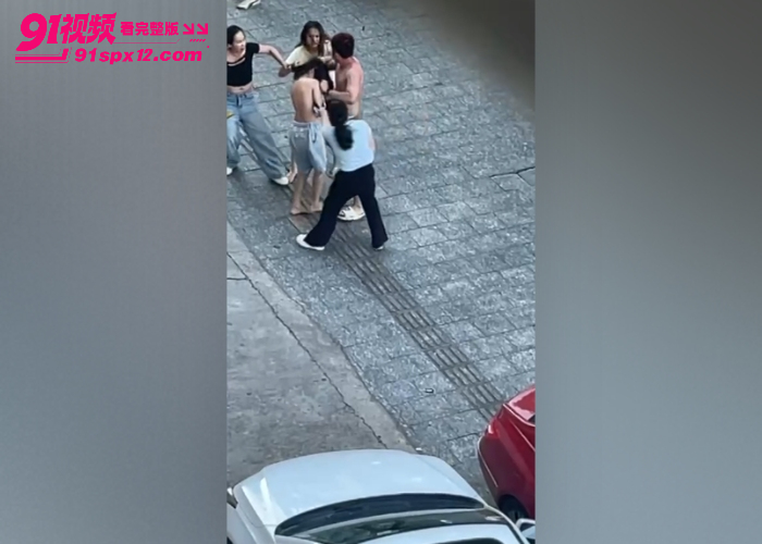 每日一抓街头大乱斗 多人围殴性感小三上演激情撕衣羞辱 现场堪比古惑仔大片看多瓜友直呼过瘾 - 图8