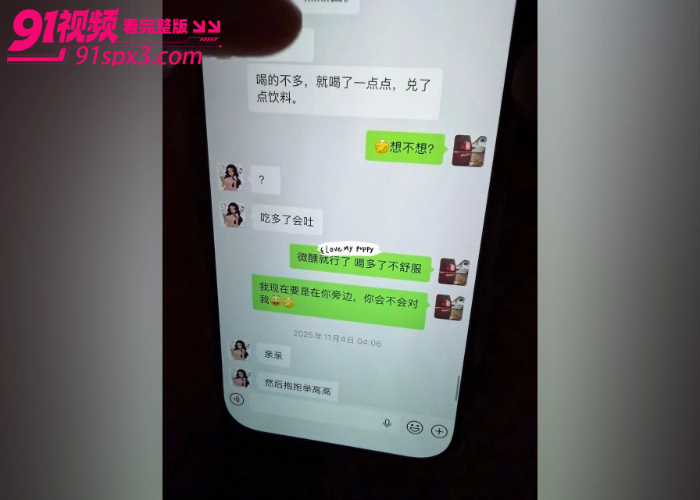 台球女助教 卢西奥 婚内出轨露骨聊天记录性爱视频双重曝光 引发全网疯传 尺度大到惊人 - 图5