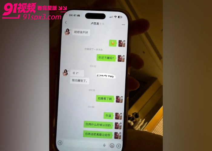 台球女助教 卢西奥 婚内出轨露骨聊天记录性爱视频双重曝光 引发全网疯传 尺度大到惊人 - 图8