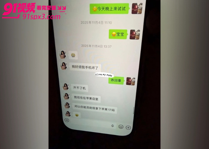 台球女助教 卢西奥 婚内出轨露骨聊天记录性爱视频双重曝光 引发全网疯传 尺度大到惊人 - 图9