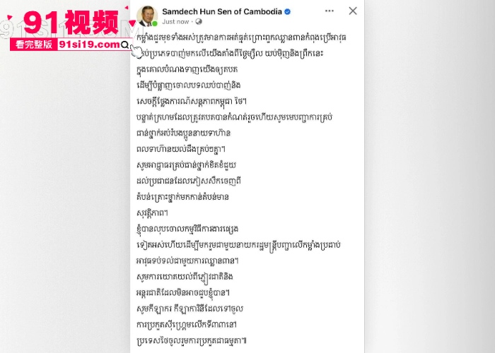泰国军方空袭柬埔寨导致平民受伤 数万民众流离失所 两国新一轮冲突爆发 - 图1