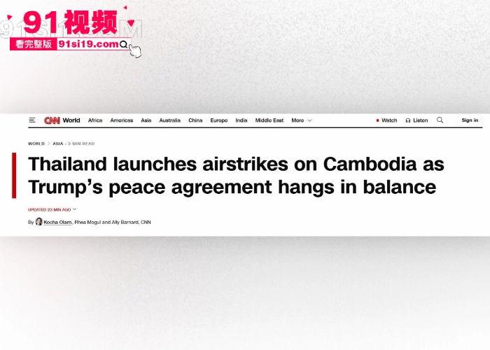 泰国军方空袭柬埔寨导致平民受伤 数万民众流离失所 两国新一轮冲突爆发 - 图2