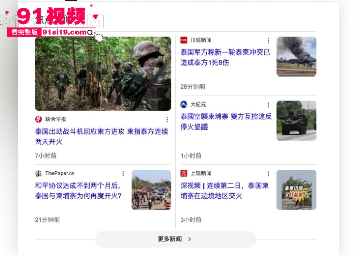 泰国军方空袭柬埔寨导致平民受伤 数万民众流离失所 两国新一轮冲突爆发 - 图3