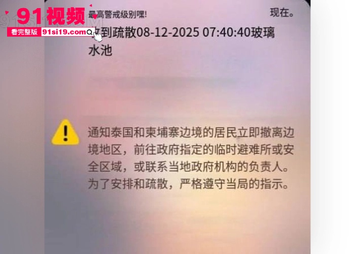 泰国军方空袭柬埔寨导致平民受伤 数万民众流离失所 两国新一轮冲突爆发 - 图4